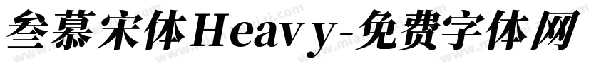 叁慕宋体 Heavy字体转换